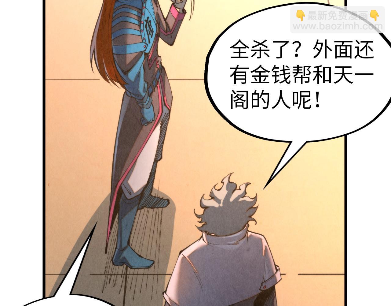 這一世我要當至尊 - 第317話 圍攻四極門(1/4) - 7