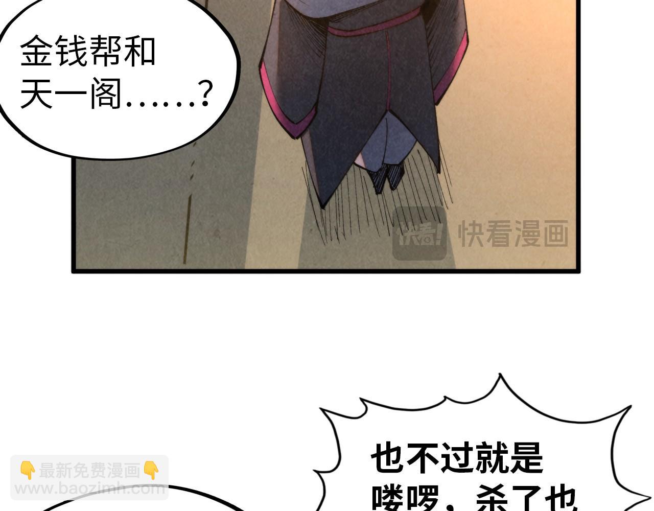 這一世我要當至尊 - 第317話 圍攻四極門(1/4) - 8