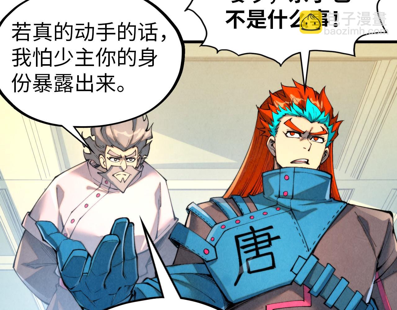 這一世我要當至尊 - 第317話 圍攻四極門(1/4) - 1