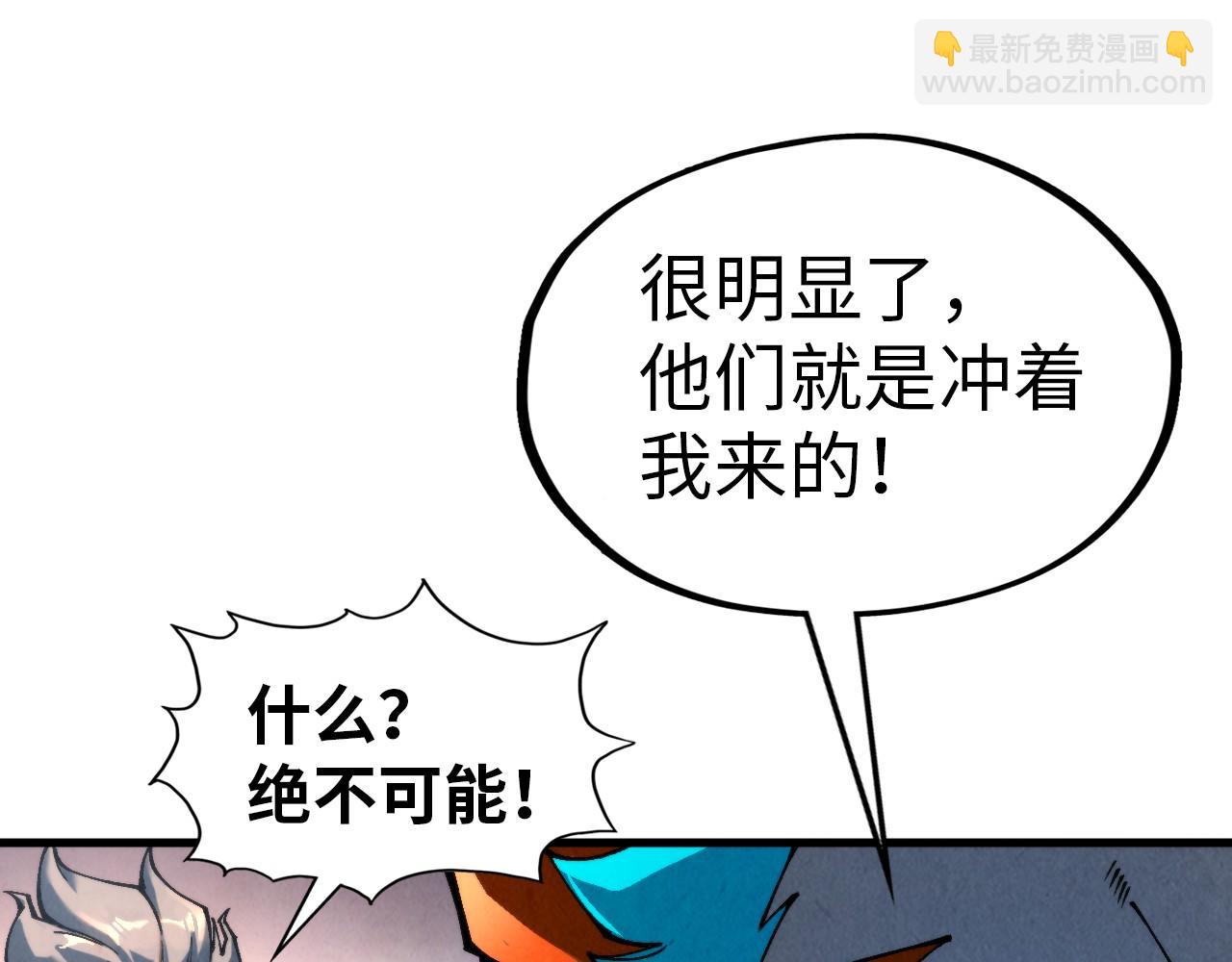 這一世我要當至尊 - 第317話 圍攻四極門(1/4) - 3