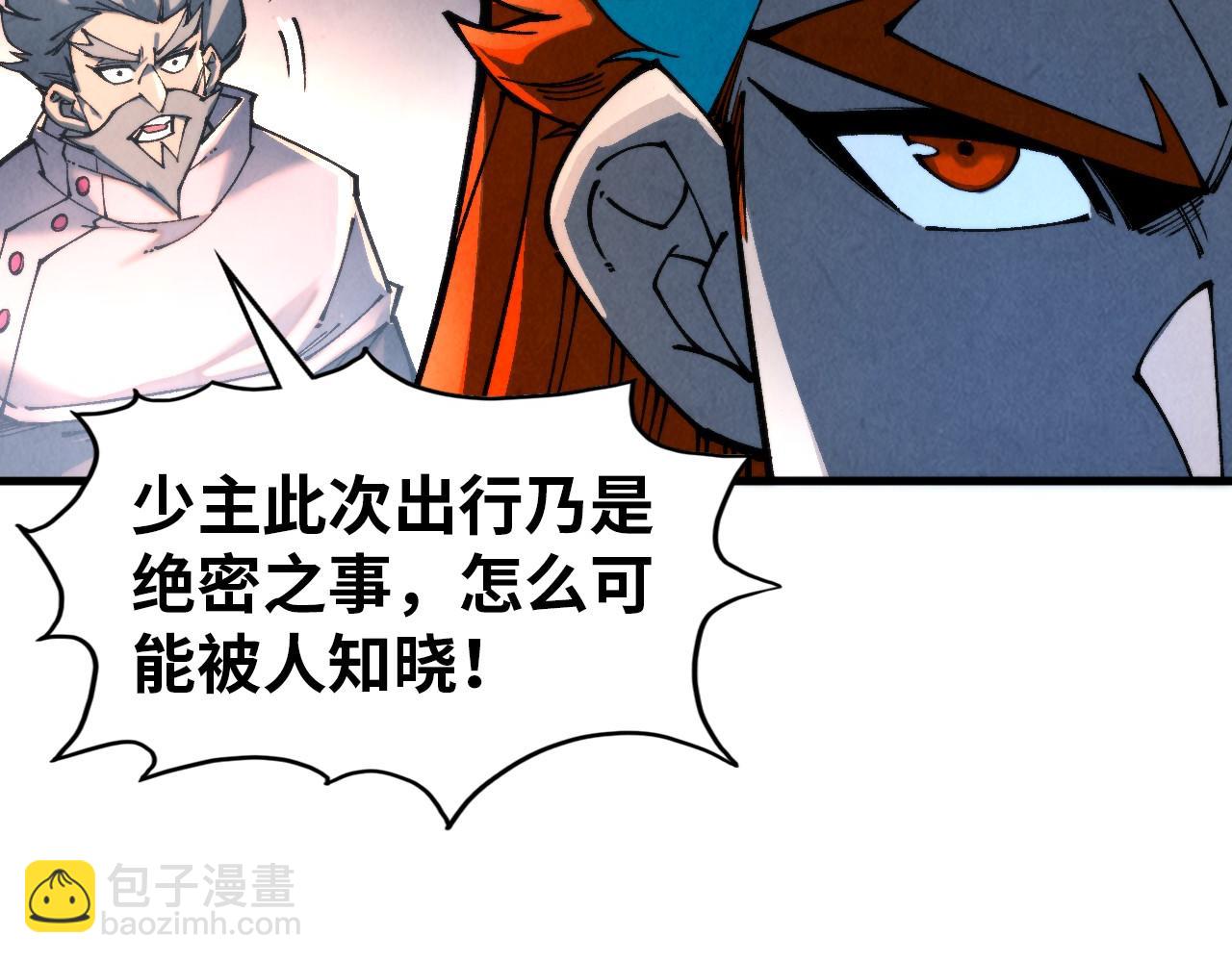 這一世我要當至尊 - 第317話 圍攻四極門(1/4) - 4