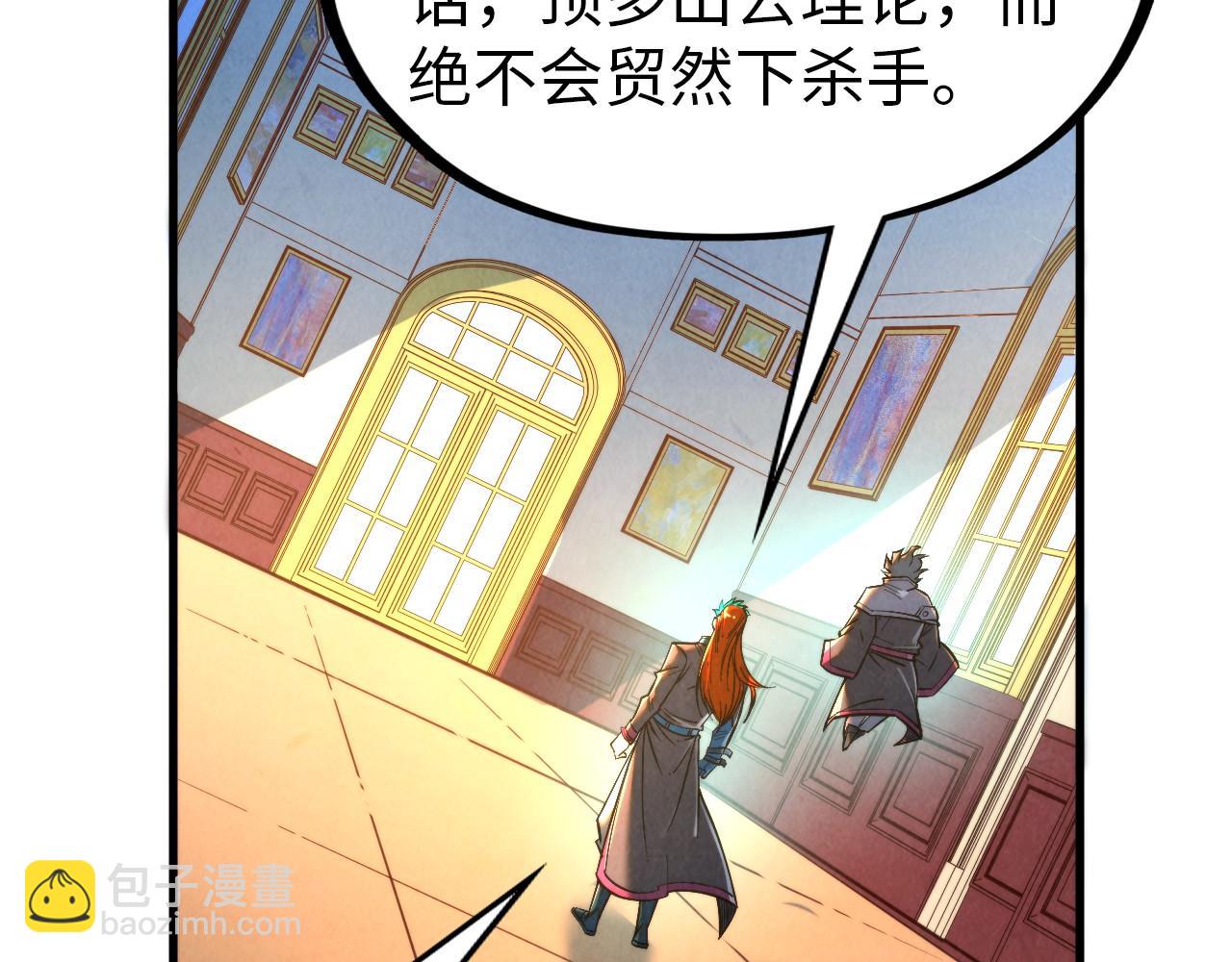 這一世我要當至尊 - 第317話 圍攻四極門(1/4) - 6