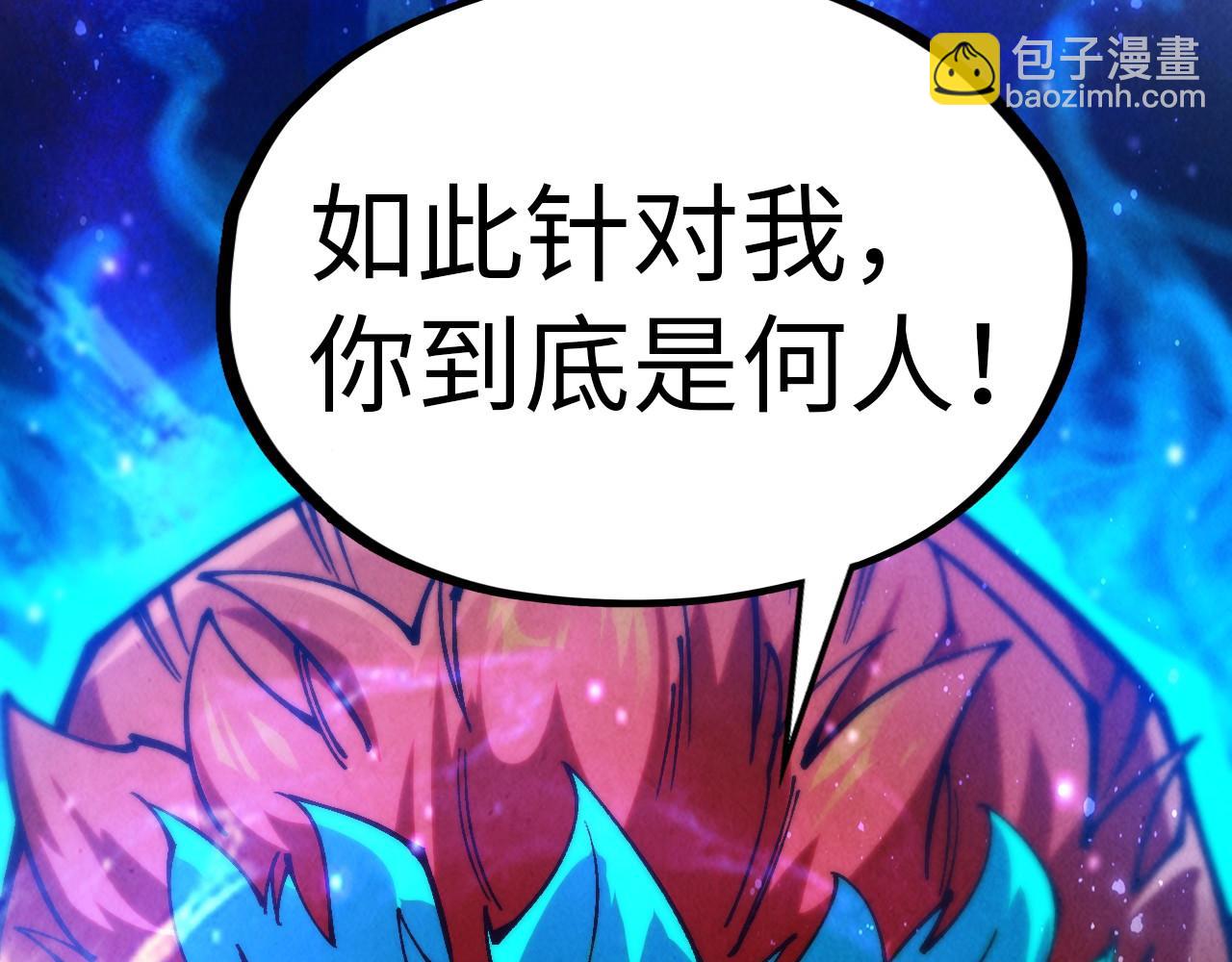 這一世我要當至尊 - 第317話 圍攻四極門(1/4) - 8