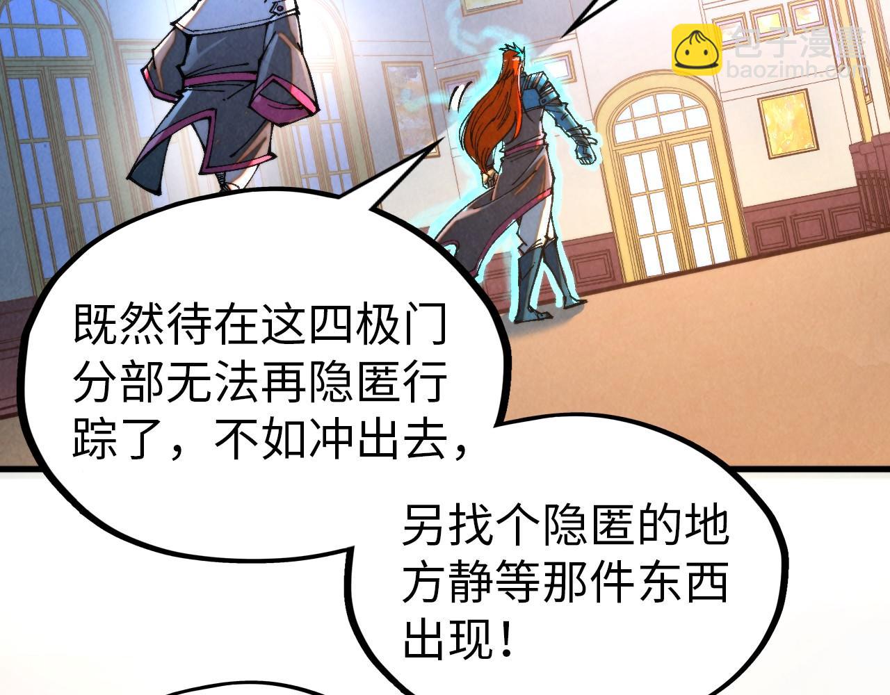 這一世我要當至尊 - 第317話 圍攻四極門(2/4) - 6