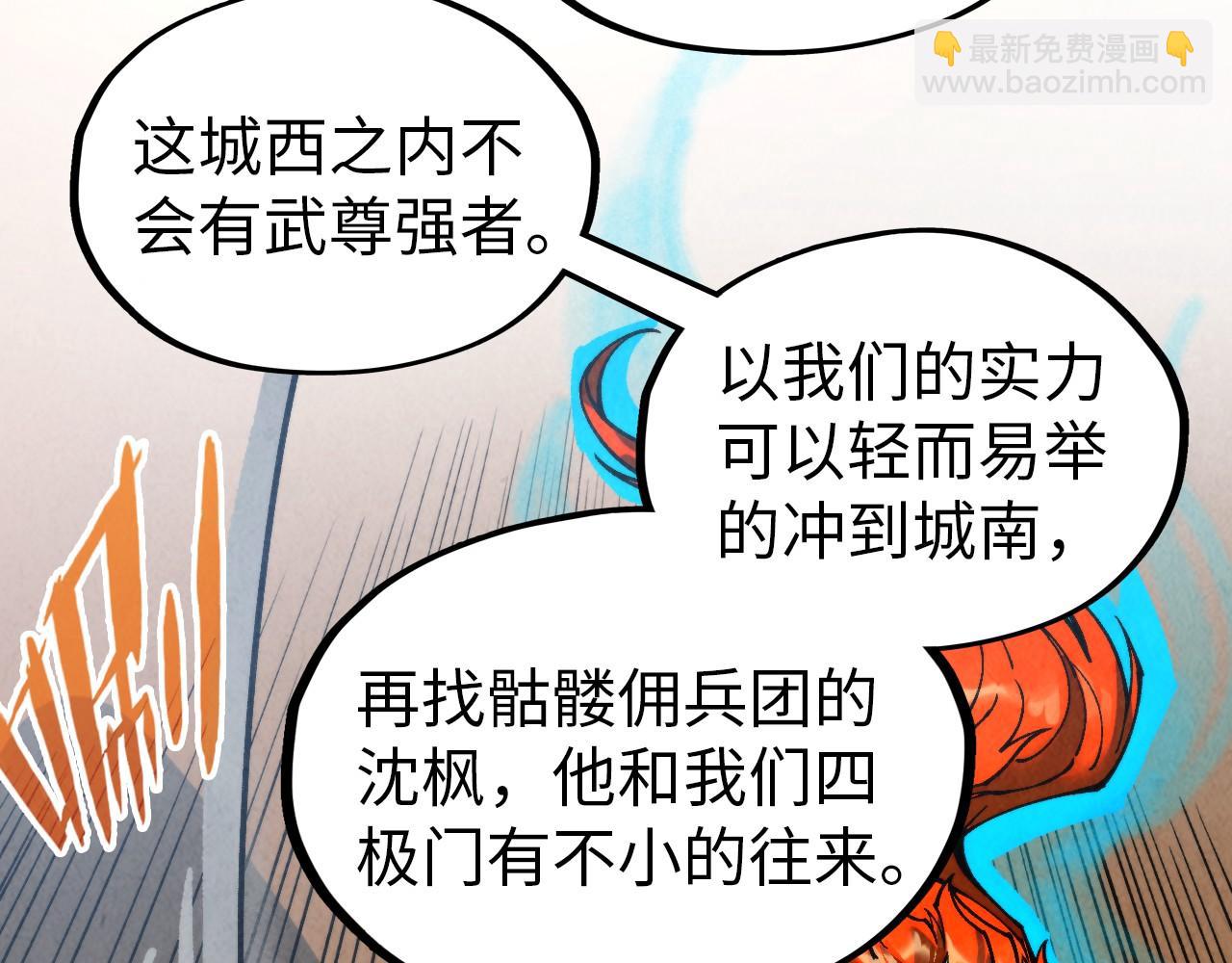 這一世我要當至尊 - 第317話 圍攻四極門(2/4) - 7