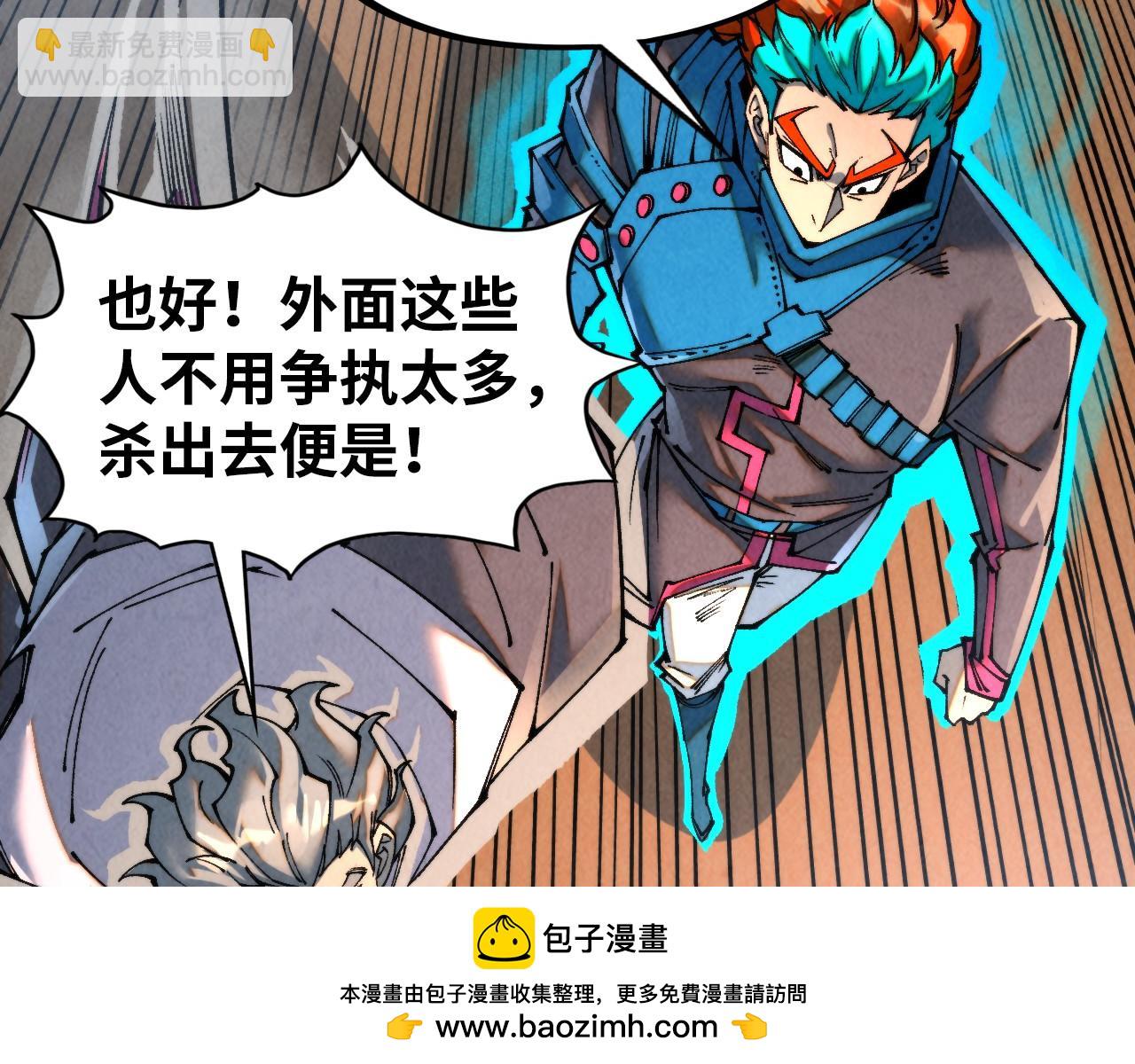 這一世我要當至尊 - 第317話 圍攻四極門(2/4) - 8