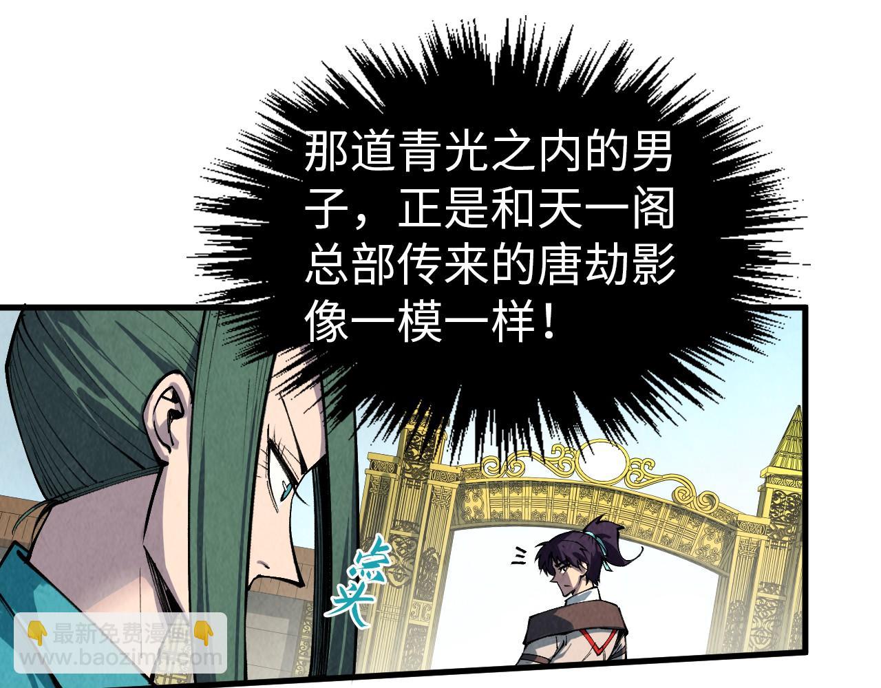 這一世我要當至尊 - 第317話 圍攻四極門(2/4) - 6