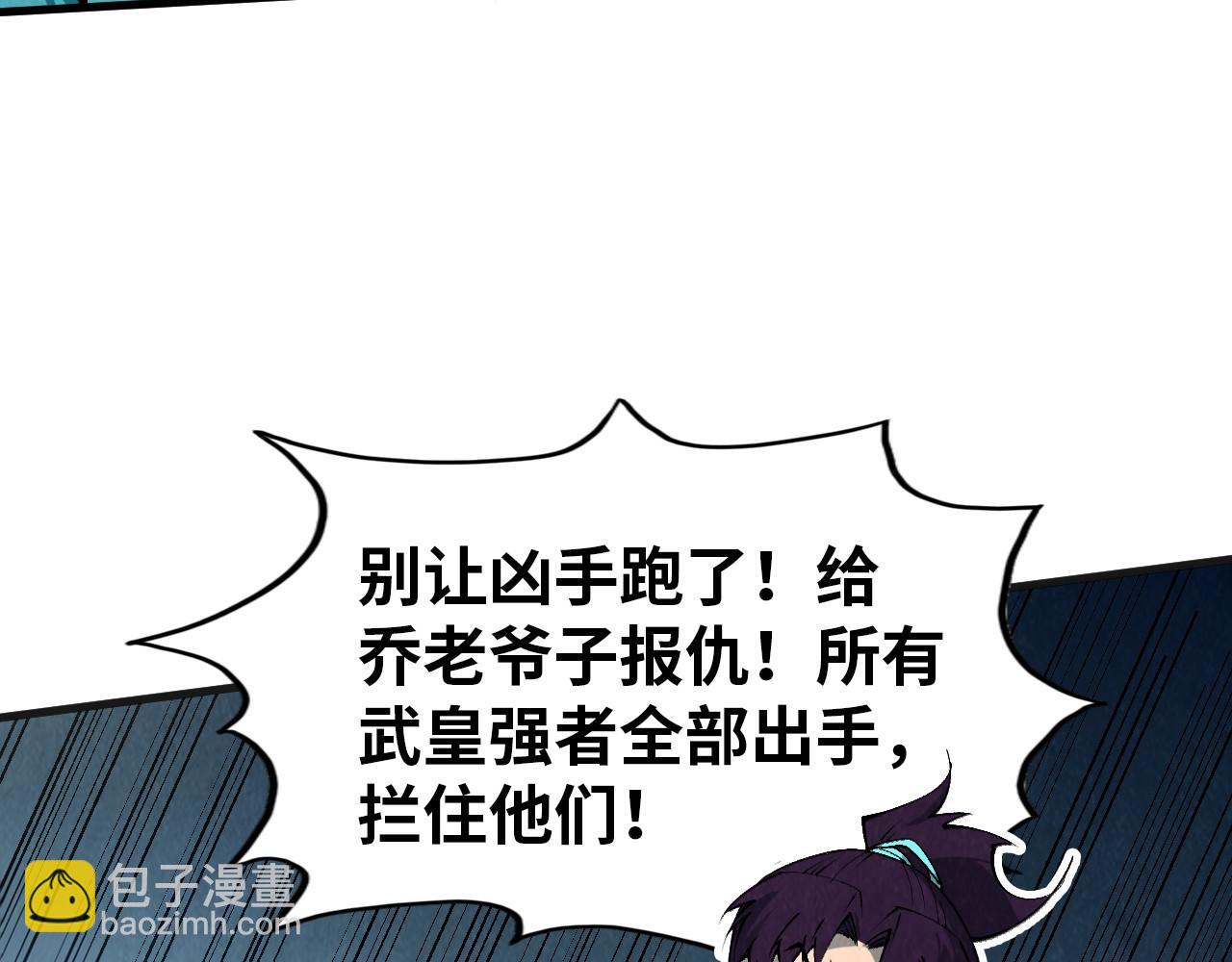 這一世我要當至尊 - 第317話 圍攻四極門(2/4) - 7