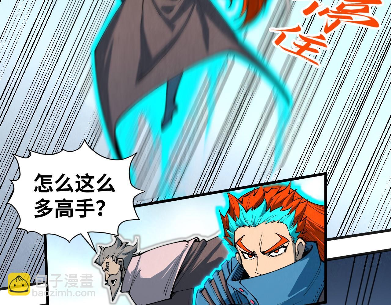 這一世我要當至尊 - 第317話 圍攻四極門(2/4) - 2