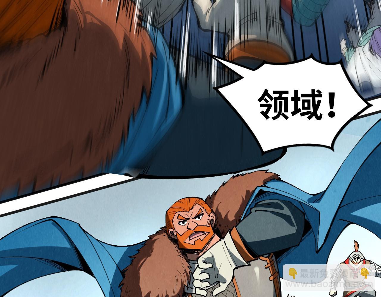 這一世我要當至尊 - 第317話 圍攻四極門(2/4) - 7