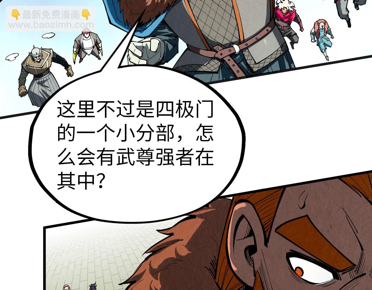 這一世我要當至尊 - 第317話 圍攻四極門(2/4) - 8