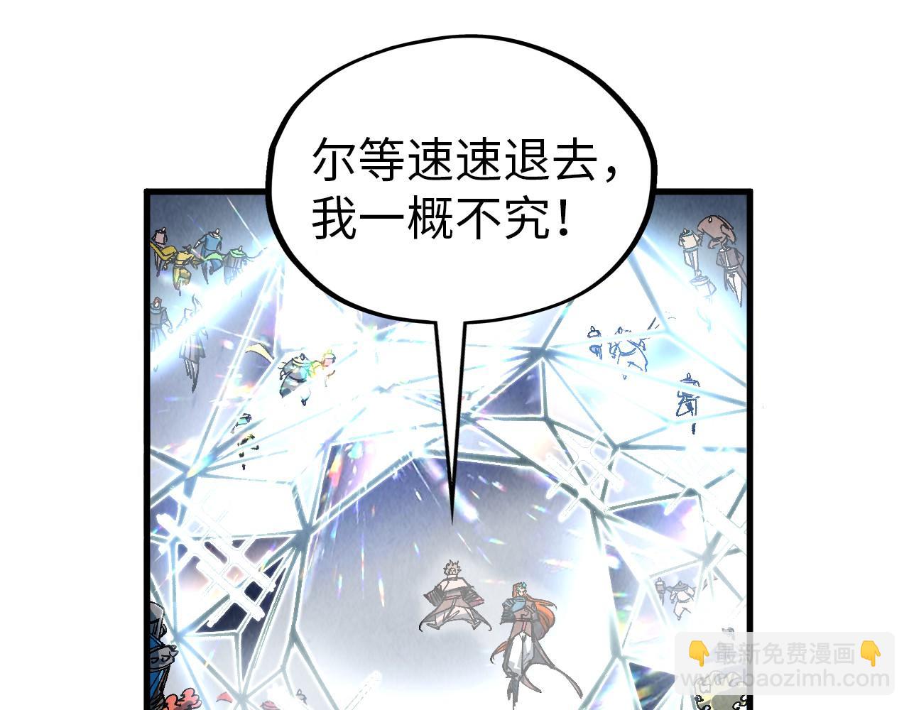 這一世我要當至尊 - 第317話 圍攻四極門(2/4) - 2