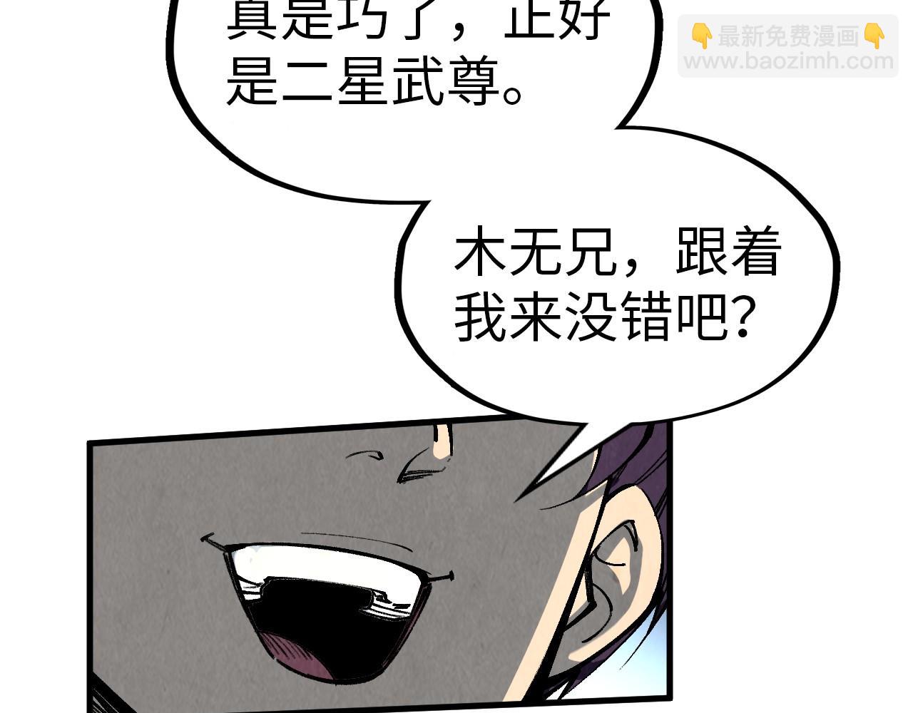 這一世我要當至尊 - 第317話 圍攻四極門(2/4) - 4