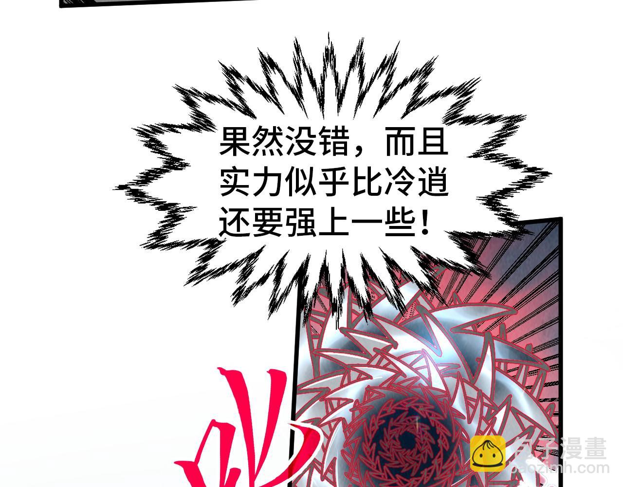 這一世我要當至尊 - 第317話 圍攻四極門(2/4) - 5