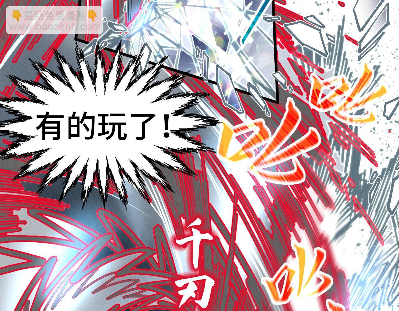 這一世我要當至尊 - 第317話 圍攻四極門(2/4) - 8