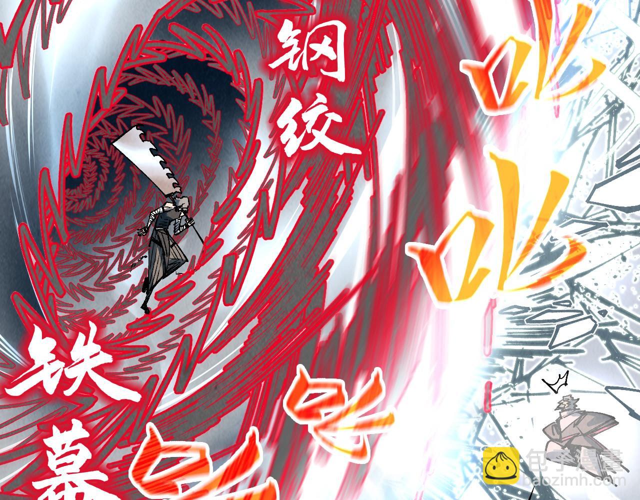 這一世我要當至尊 - 第317話 圍攻四極門(2/4) - 1