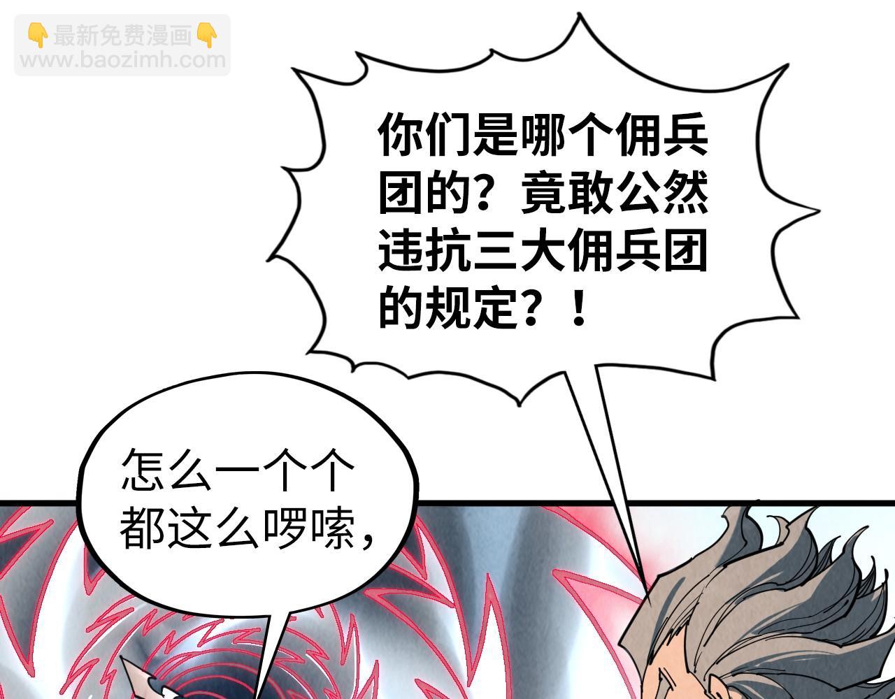 這一世我要當至尊 - 第317話 圍攻四極門(2/4) - 4