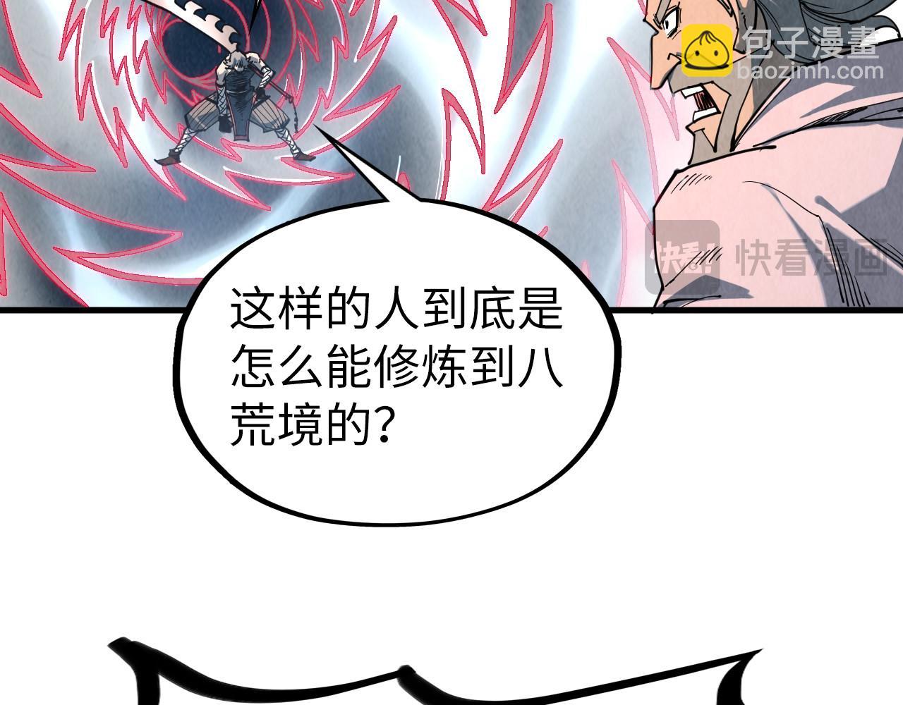 這一世我要當至尊 - 第317話 圍攻四極門(2/4) - 5