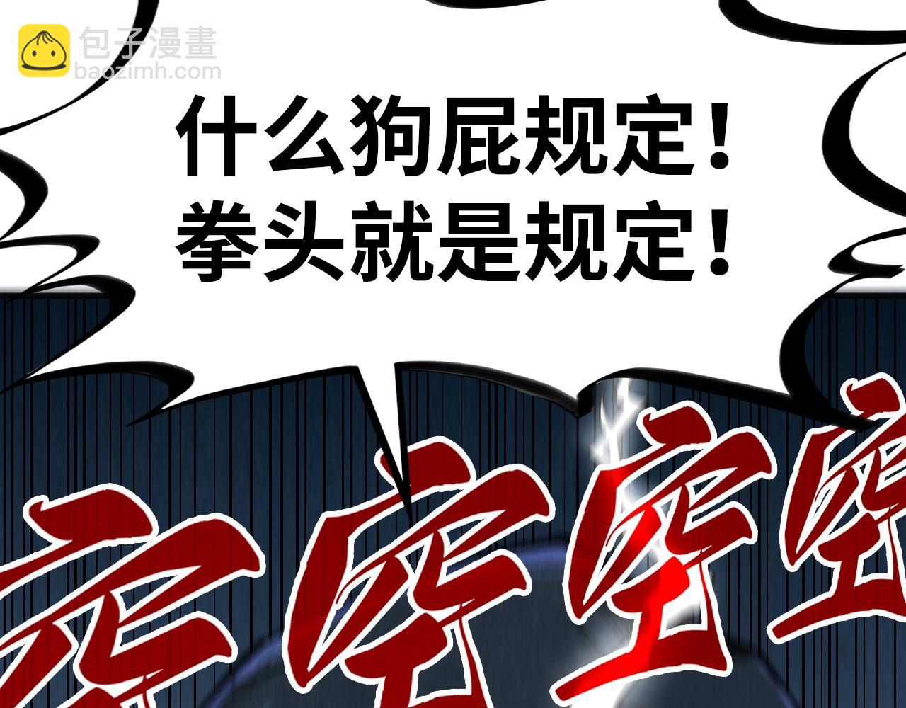 這一世我要當至尊 - 第317話 圍攻四極門(2/4) - 6