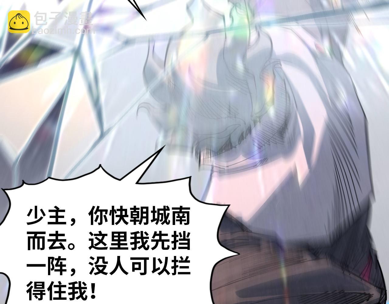 這一世我要當至尊 - 第317話 圍攻四極門(2/4) - 5