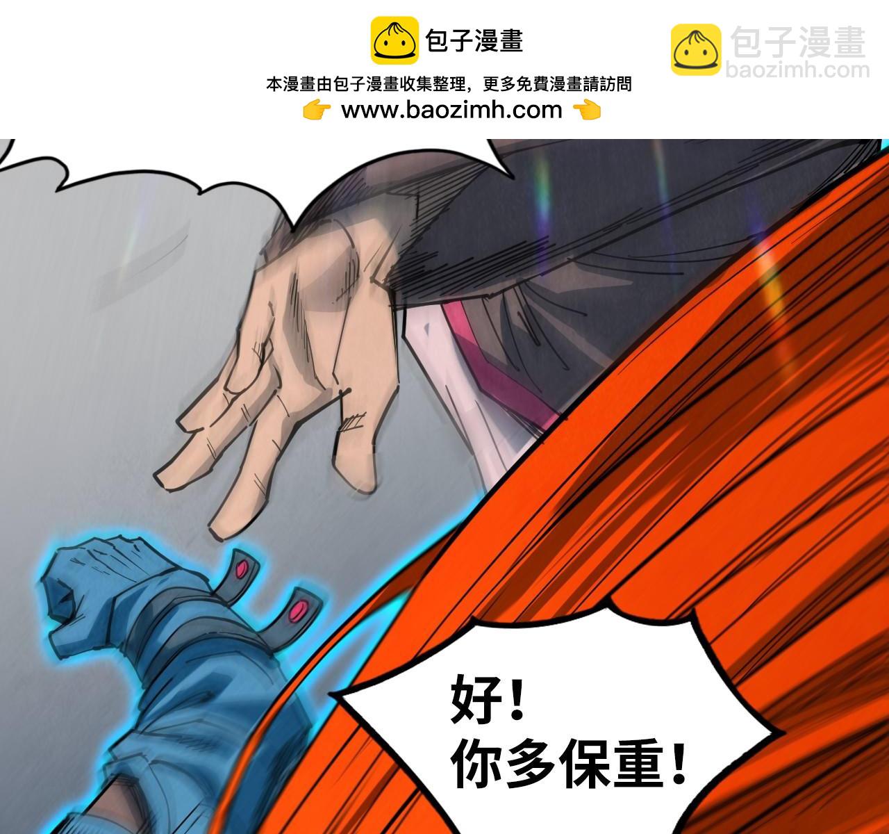 這一世我要當至尊 - 第317話 圍攻四極門(2/4) - 6