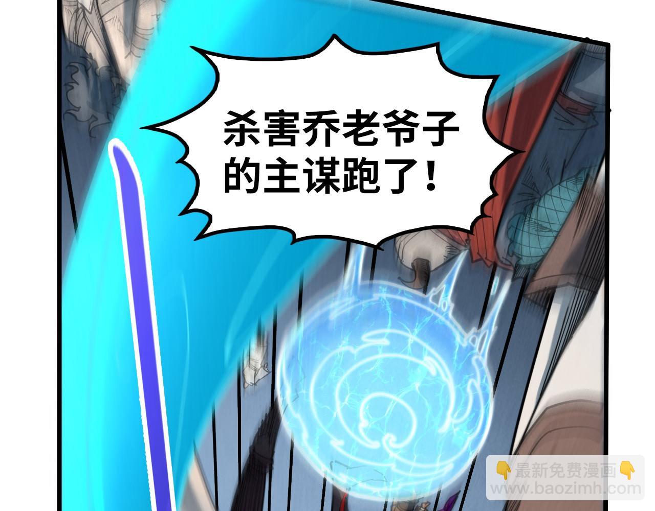 這一世我要當至尊 - 第317話 圍攻四極門(2/4) - 1