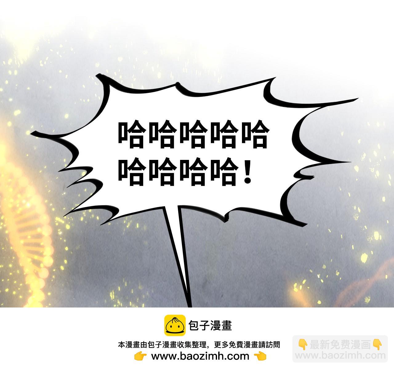 這一世我要當至尊 - 第319話 再遇雨先生(2/3) - 6