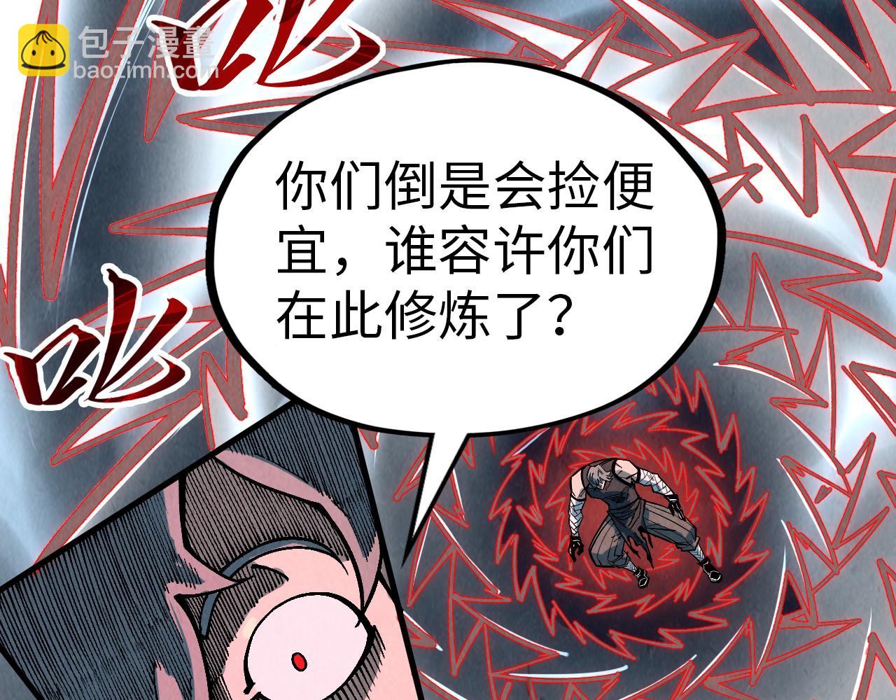 這一世我要當至尊 - 第319話 再遇雨先生(3/3) - 6