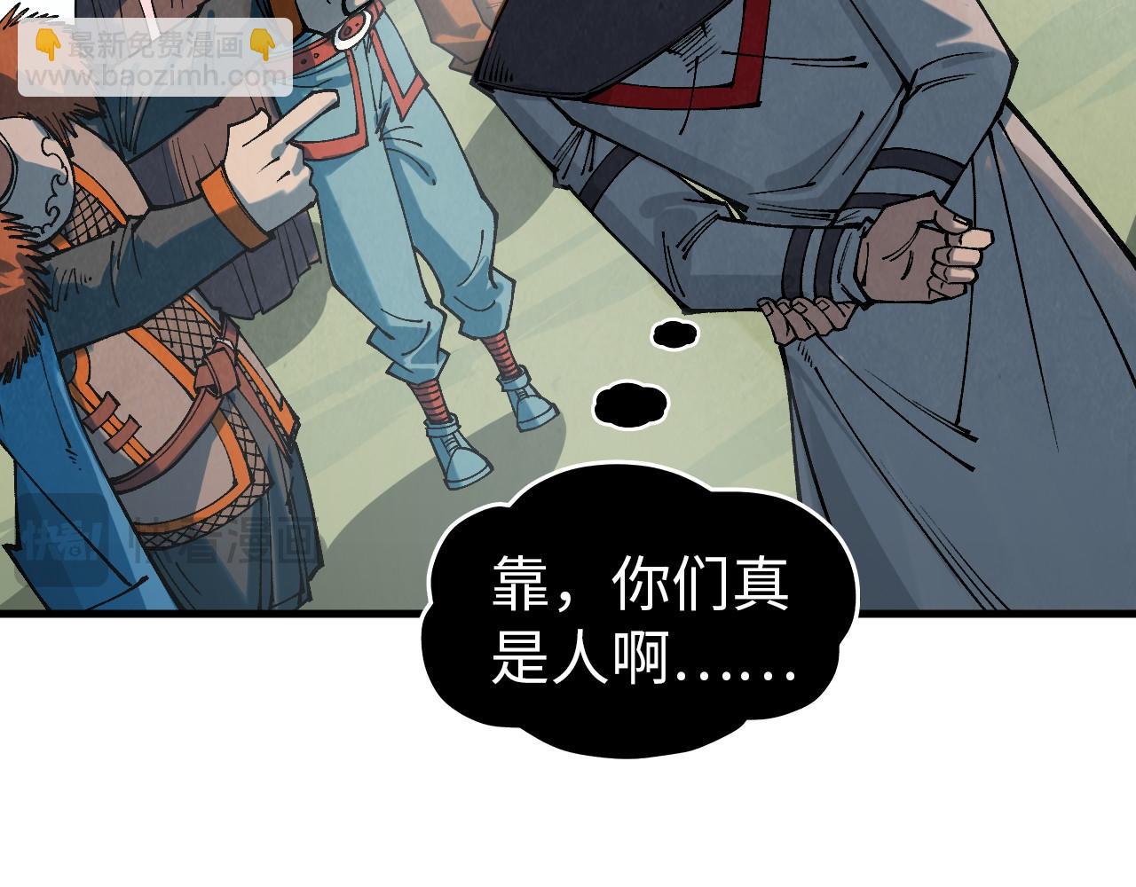 這一世我要當至尊 - 第319話 再遇雨先生(3/3) - 3