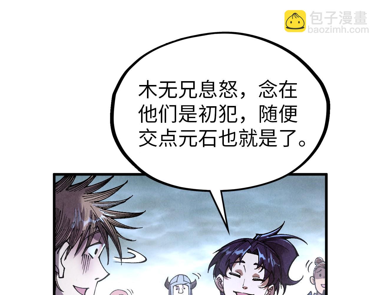 這一世我要當至尊 - 第319話 再遇雨先生(3/3) - 5