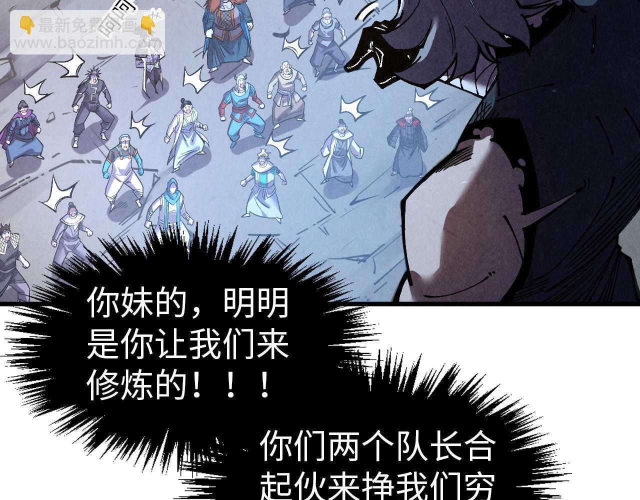 這一世我要當至尊 - 第319話 再遇雨先生(3/3) - 2