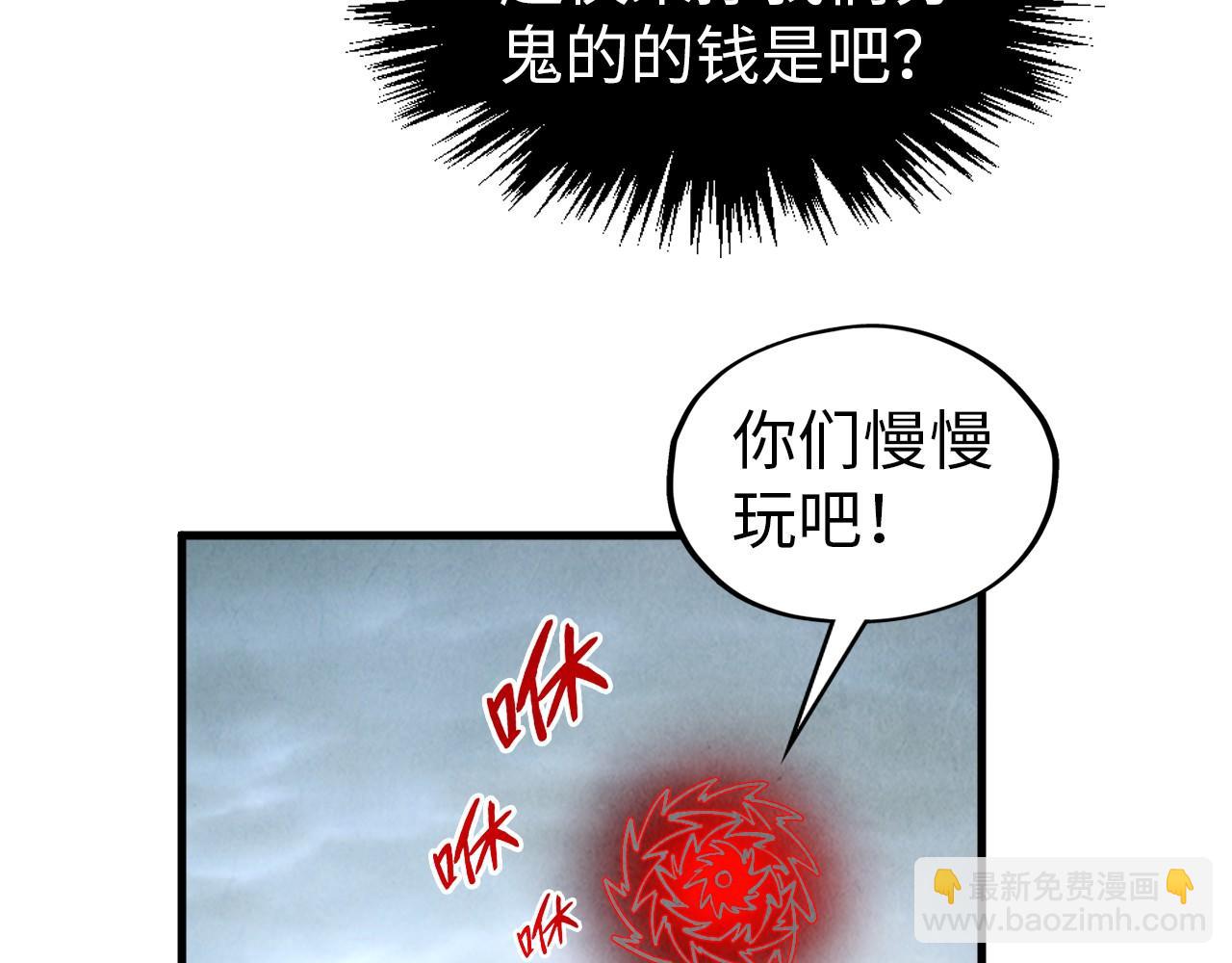 這一世我要當至尊 - 第319話 再遇雨先生(3/3) - 3