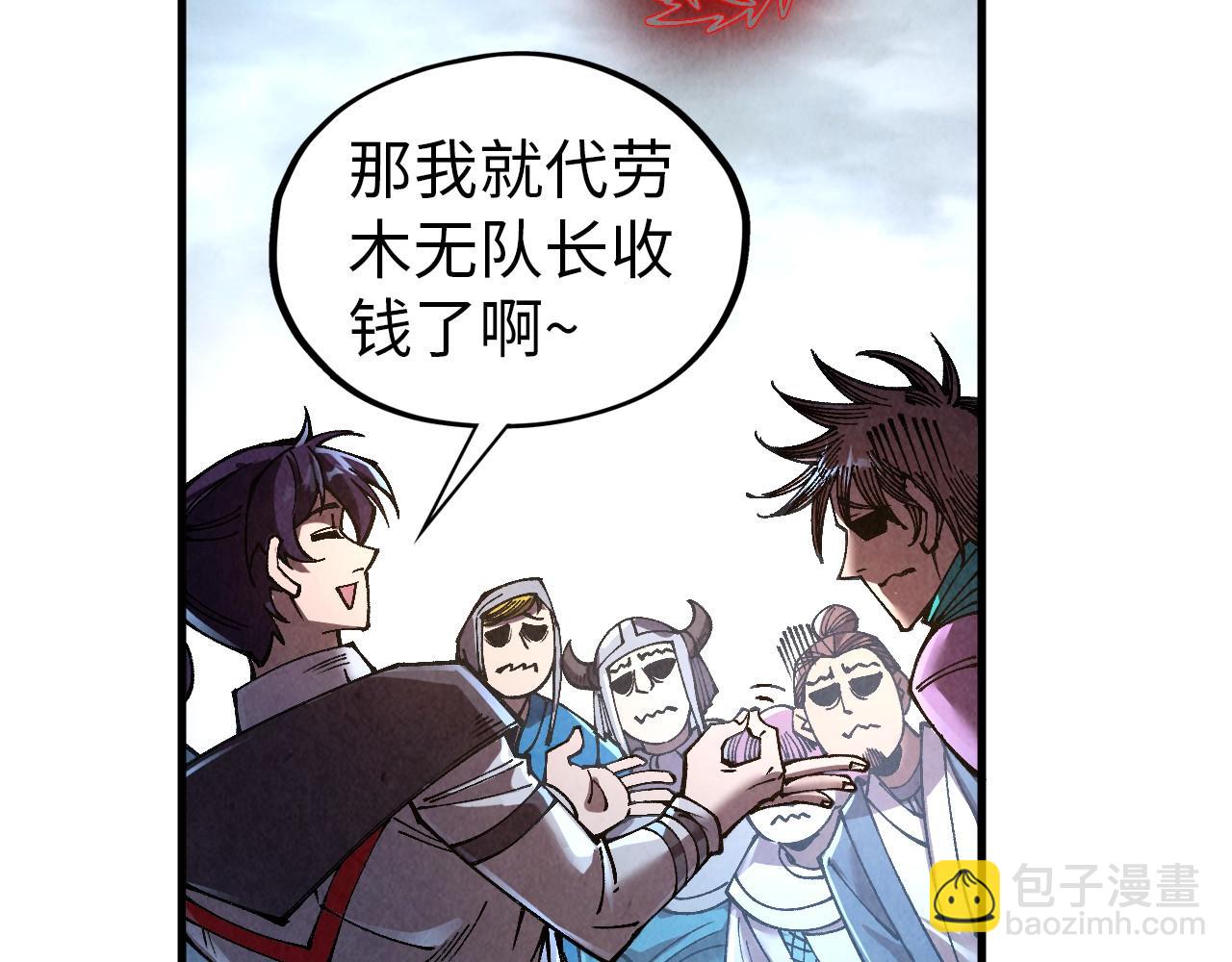 這一世我要當至尊 - 第319話 再遇雨先生(3/3) - 4