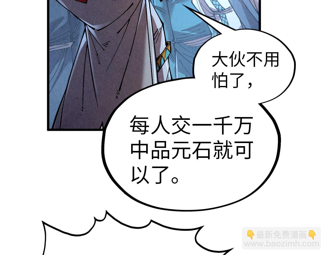 這一世我要當至尊 - 第319話 再遇雨先生(3/3) - 5