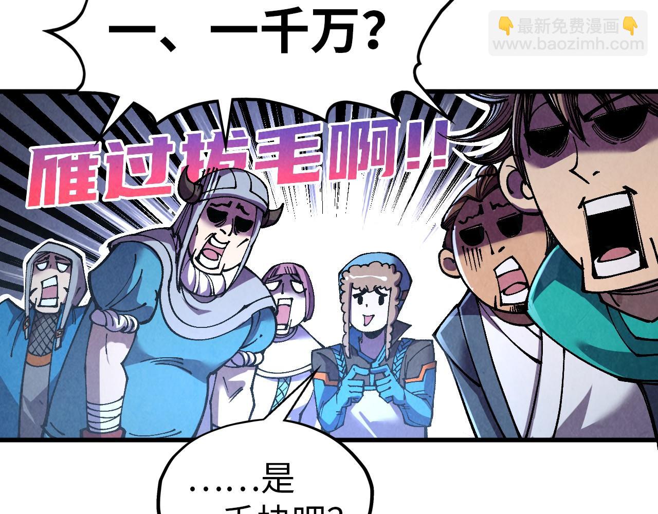 這一世我要當至尊 - 第319話 再遇雨先生(3/3) - 6