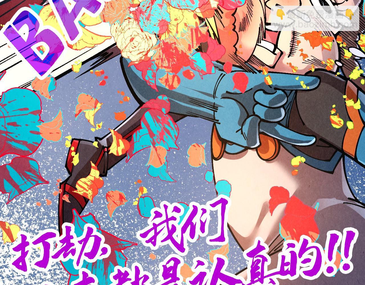 這一世我要當至尊 - 第319話 再遇雨先生(3/3) - 4