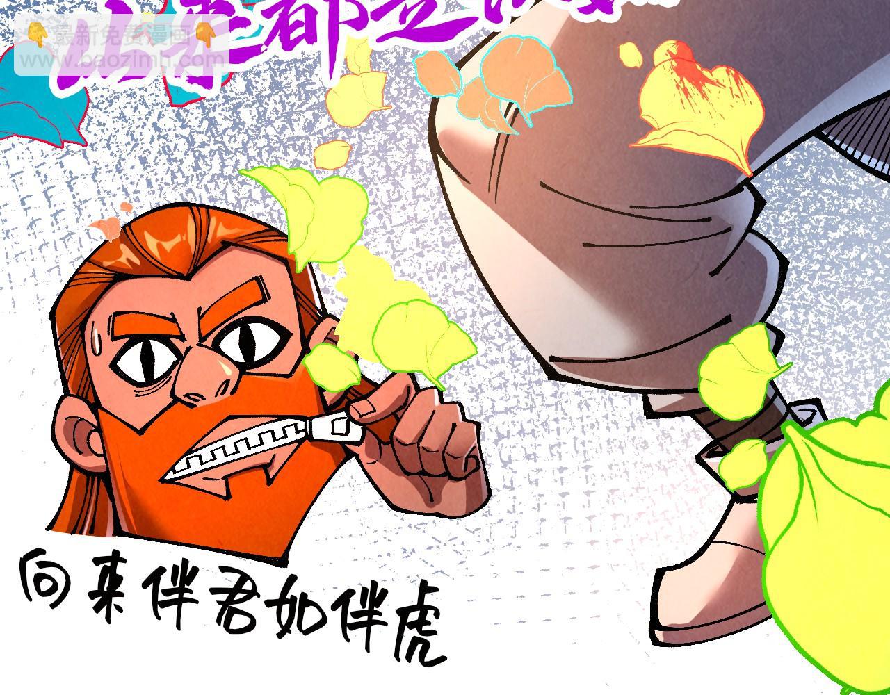 這一世我要當至尊 - 第319話 再遇雨先生(3/3) - 5