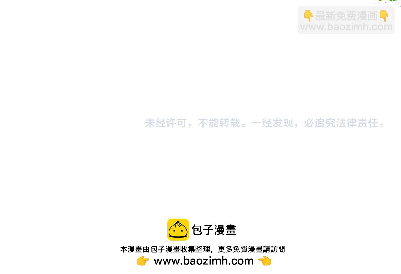 這一世我要當至尊 - 第319話 再遇雨先生(3/3) - 6