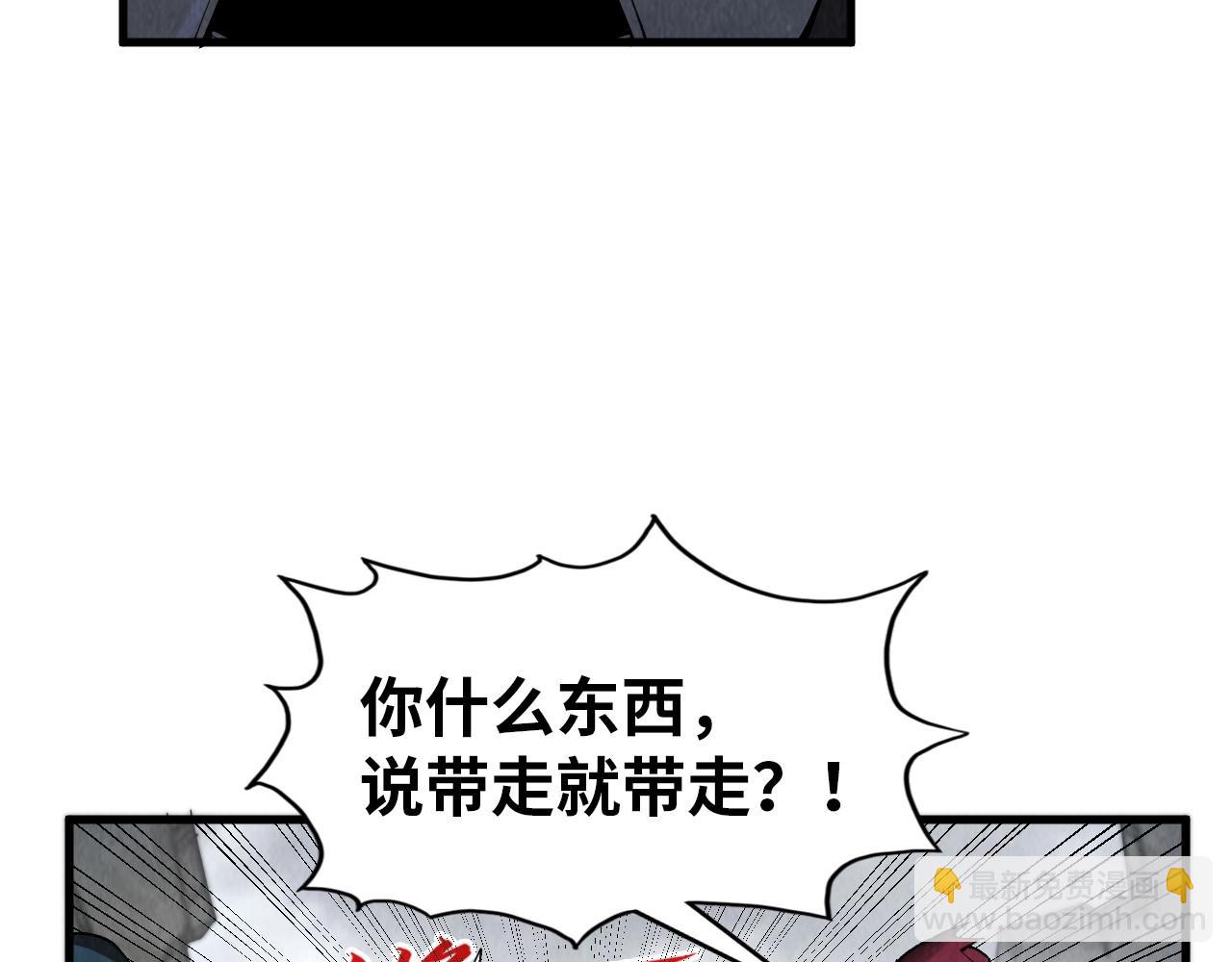 這一世我要當至尊 - 第319話 再遇雨先生(1/3) - 6