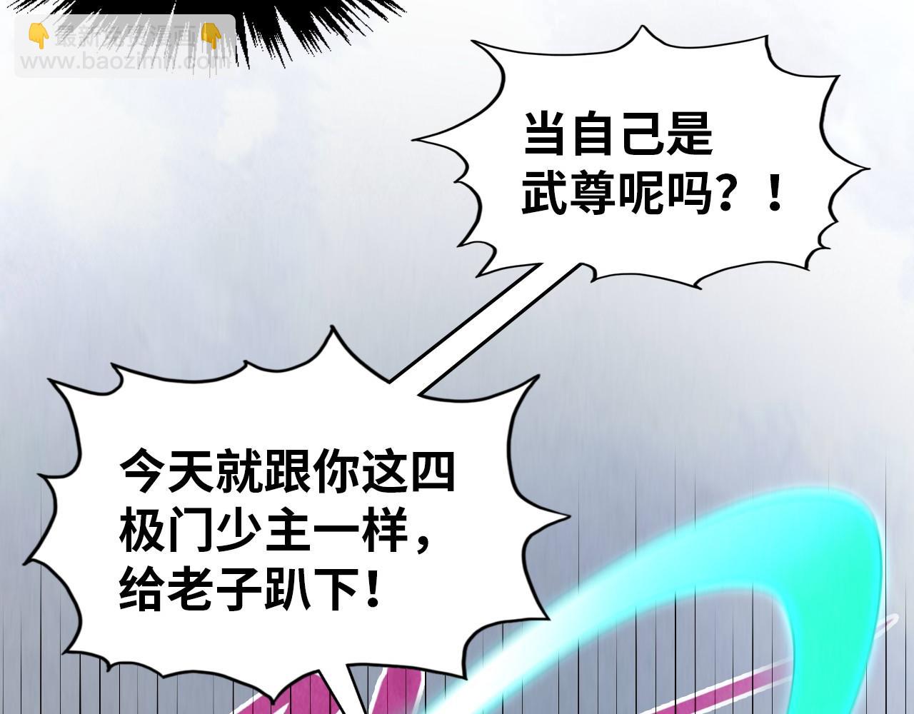 這一世我要當至尊 - 第319話 再遇雨先生(1/3) - 4