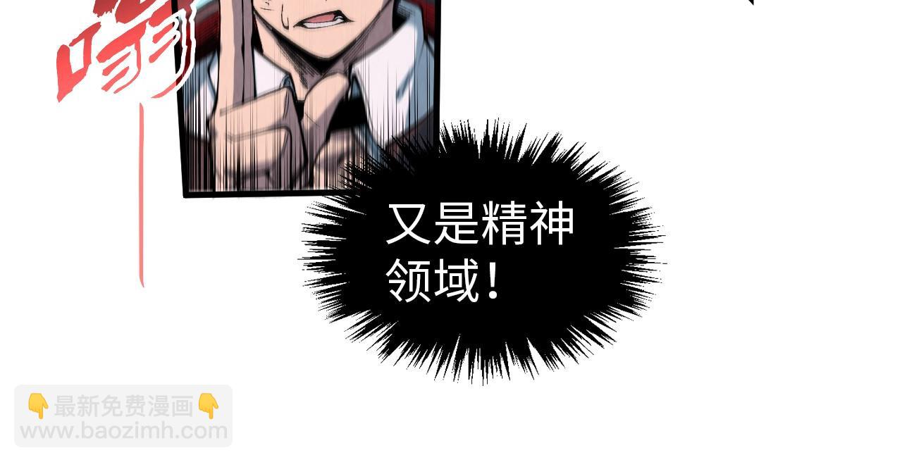 這一世我要當至尊 - 第319話 再遇雨先生(1/3) - 4