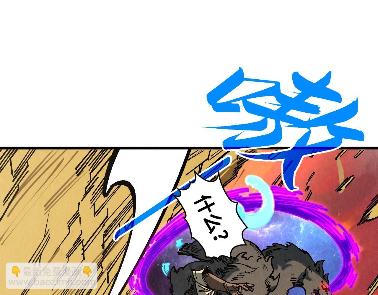 這一世我要當至尊 - 第319話 再遇雨先生(1/3) - 5