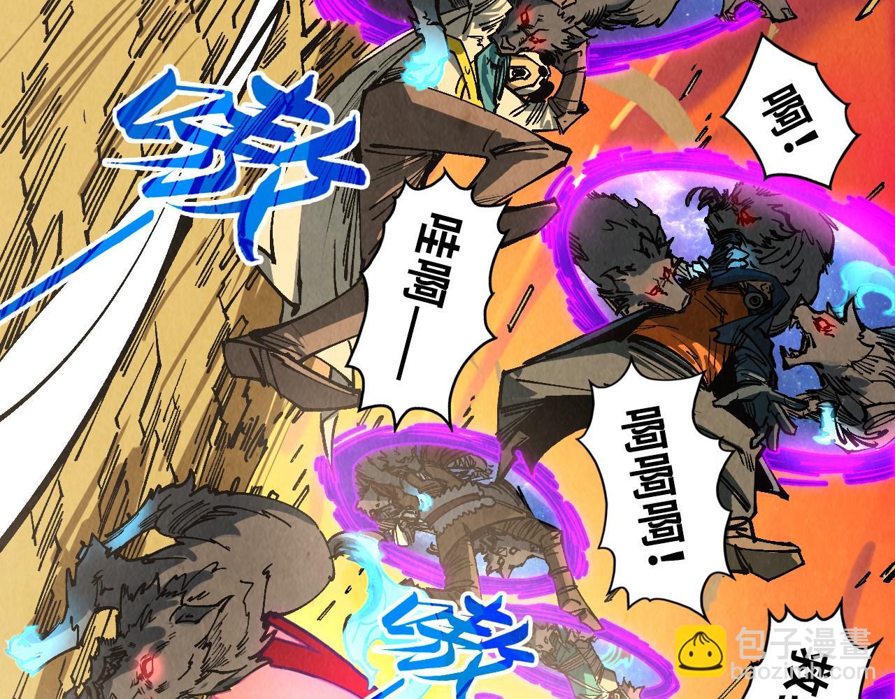 這一世我要當至尊 - 第319話 再遇雨先生(1/3) - 6