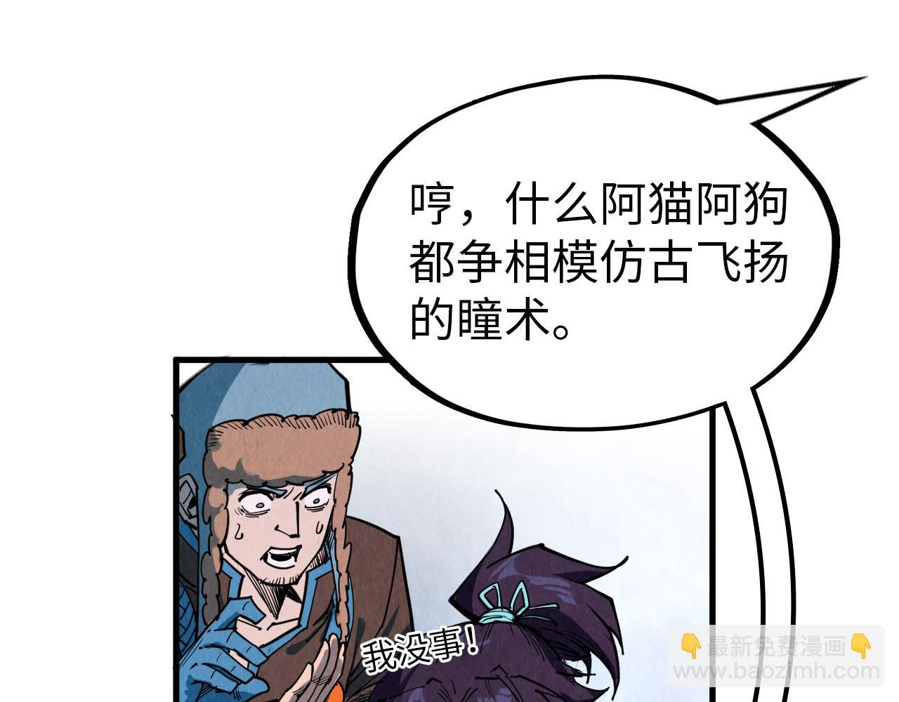 這一世我要當至尊 - 第319話 再遇雨先生(1/3) - 1