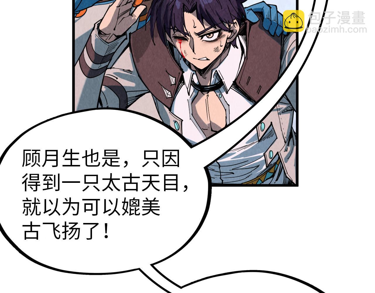 這一世我要當至尊 - 第319話 再遇雨先生(1/3) - 2