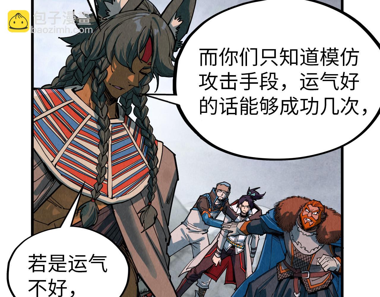 這一世我要當至尊 - 第319話 再遇雨先生(1/3) - 4