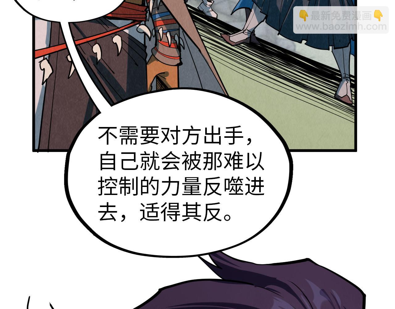 這一世我要當至尊 - 第319話 再遇雨先生(1/3) - 5