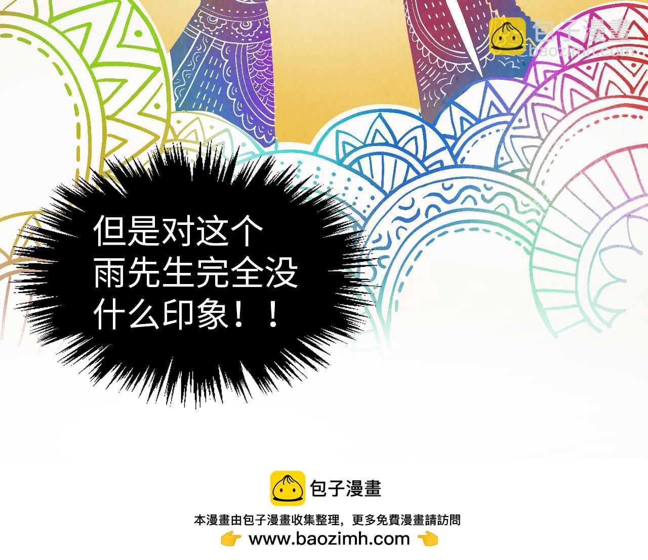 這一世我要當至尊 - 第319話 再遇雨先生(1/3) - 2