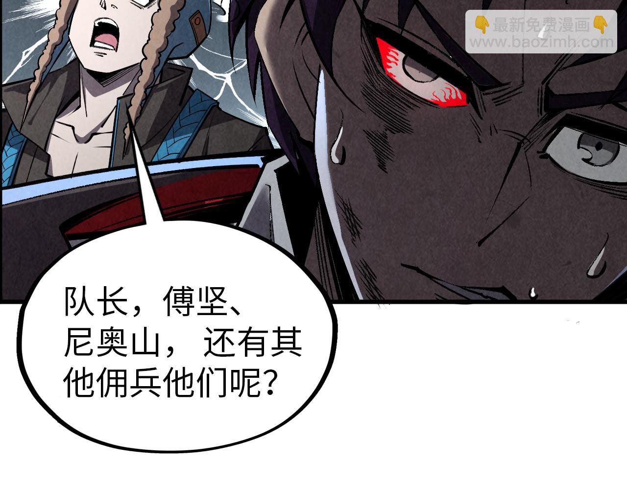 這一世我要當至尊 - 第319話 再遇雨先生(2/3) - 8