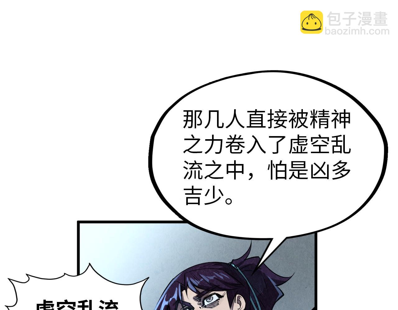 這一世我要當至尊 - 第319話 再遇雨先生(2/3) - 1